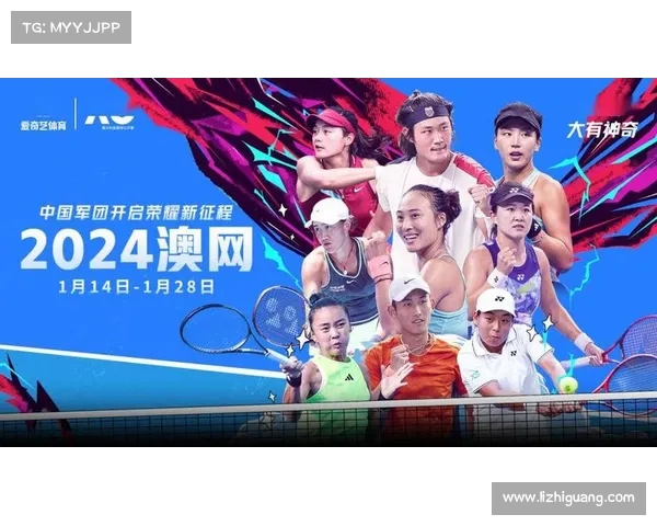 网球比赛转播权竞争加剧 各大媒体争夺赛事直播独家权益