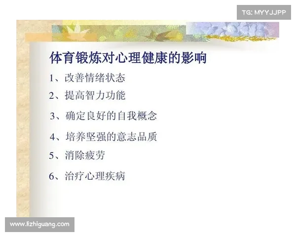 提升球员心理素质与竞技状态的策略研究与实践探索 提升球员心理素质与竞技状态的策略研究与实践探索