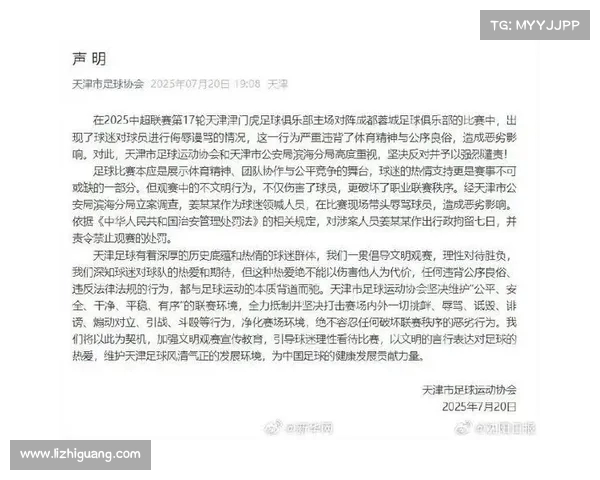 CBA官方发警告:若再发生严重混乱 将考虑空场举行比赛 CBA官方发警告:若再发生严重混乱 将考虑空场举行比赛