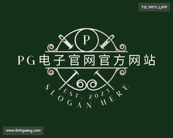了解pg电子官网官方网站